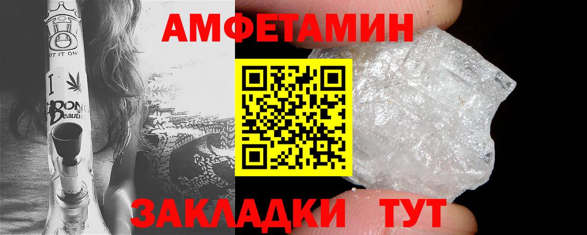 Амфетамин Розовый Верхний Уфалей