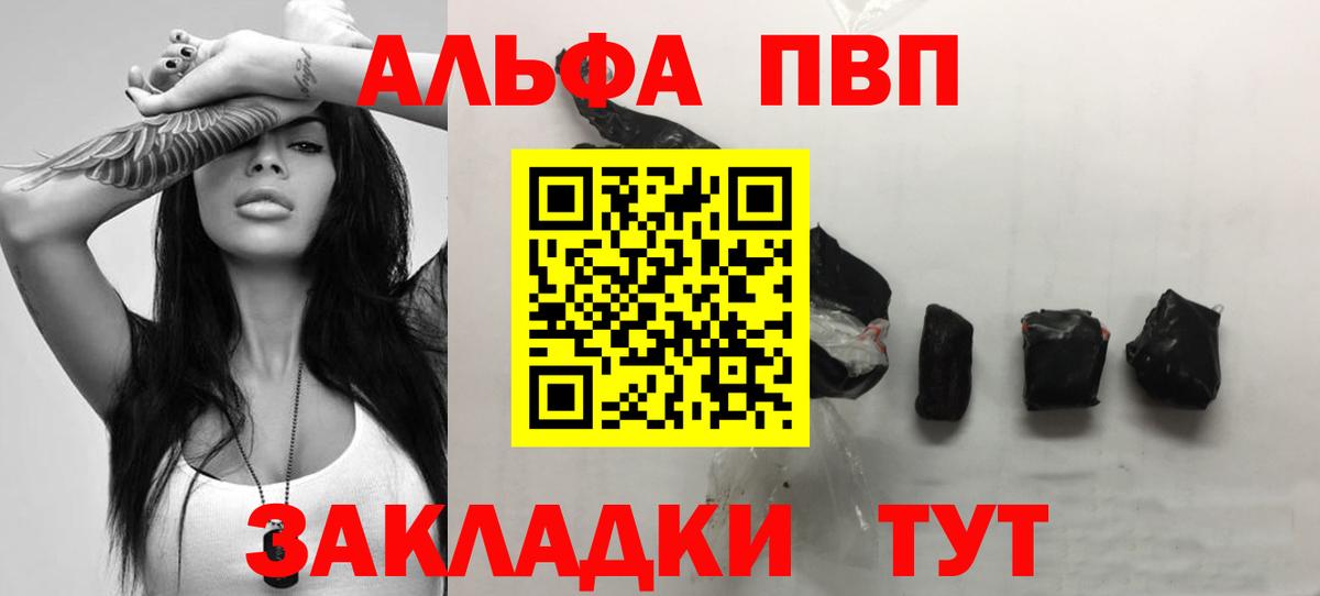 A-PVP Crystall Верхний Уфалей