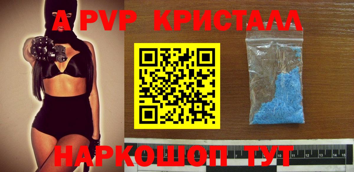 A-PVP Соль  Верхний Уфалей  Alpha PVP Соль  Alpha-PVP СК КРИС 