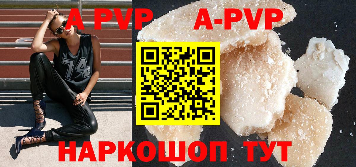 Верхний Уфалей  Alpha-PVP кристаллы  Alfa_PVP VHQ  Alfa_PVP Соль  Вход с VPN 