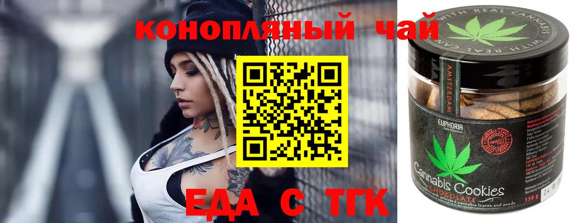 Cannafood конопля  Вход с VPN  Верхний Уфалей 