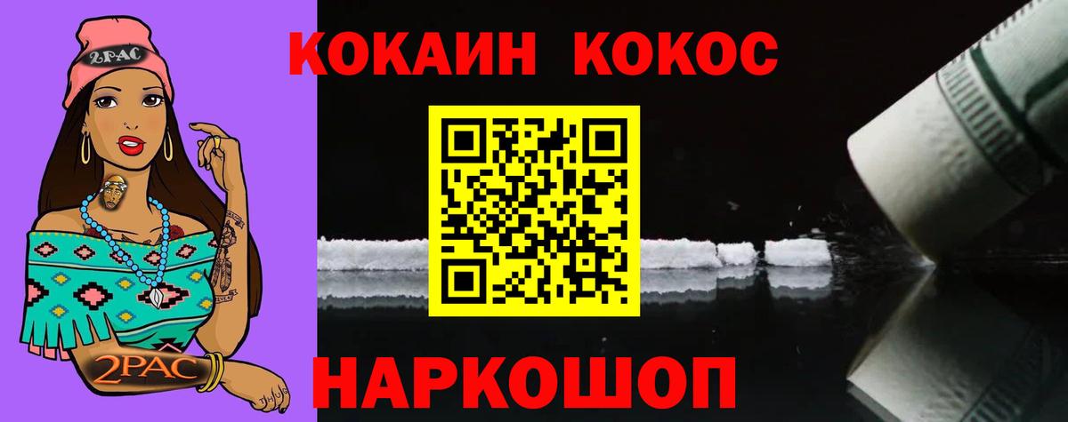 Кокаин Перу Верхний Уфалей