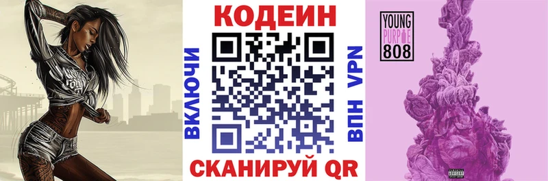 как найти наркотики shop состав Codein напиток Lean (лин) Верхний Уфалей