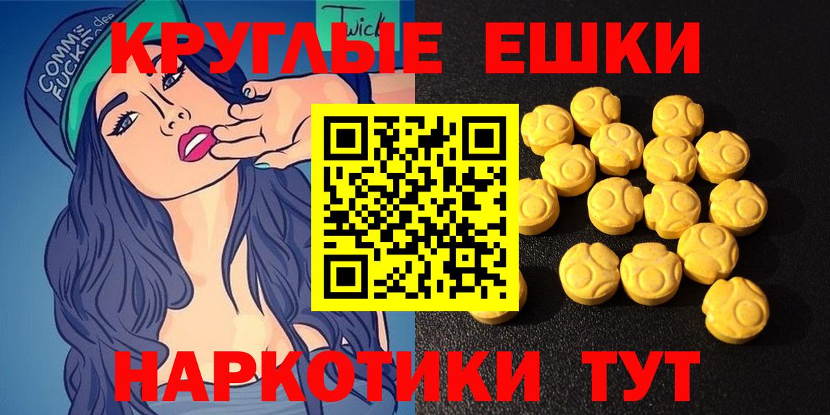 mega ТОР  Ecstasy  Вход с VPN  ЭКСТАЗИ 99%  Верхний Уфалей 