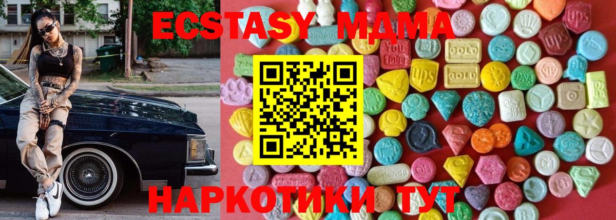 Ecstasy 280мг Верхний Уфалей