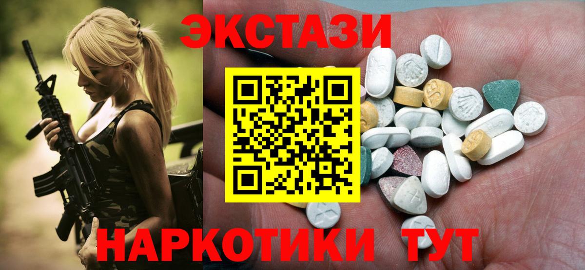 Ecstasy круглые  Экстази  Верхний Уфалей 