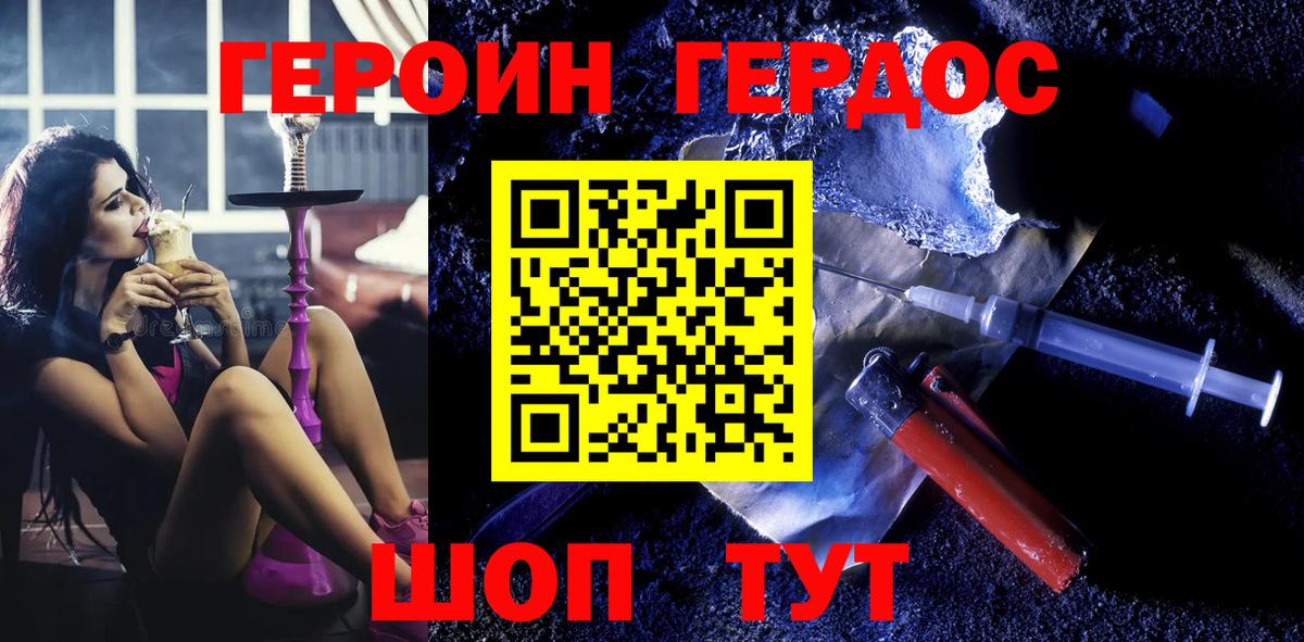Верхний Уфалей  Героин герыч  Вход с VPN 