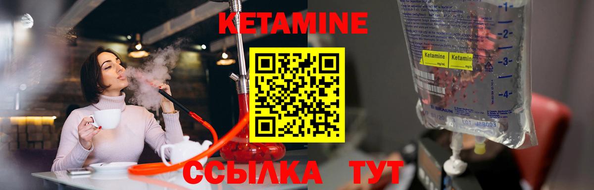 Кетамин VHQ  Вход с VPN  Верхний Уфалей 