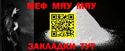 меф Волжский