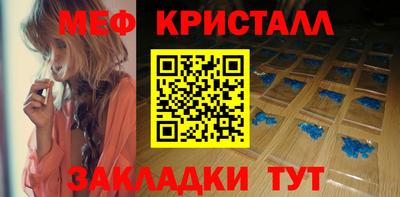 меф Волжский