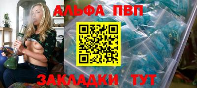 ALPHA-PVP Будённовск