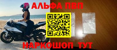 ALPHA-PVP Будённовск