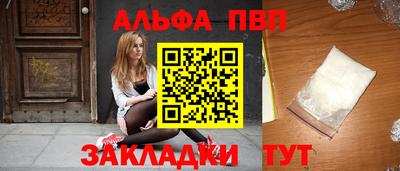 ALPHA-PVP Будённовск
