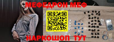 таблы Волгодонск