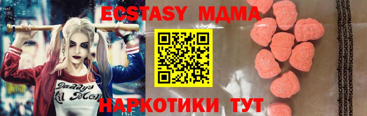 МДМА Molly  Вход с VPN  Верхний Уфалей  MDMA VHQ 
