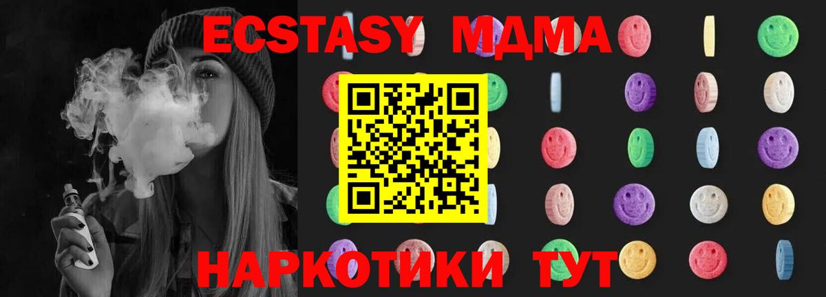 MDMA crystal Верхний Уфалей