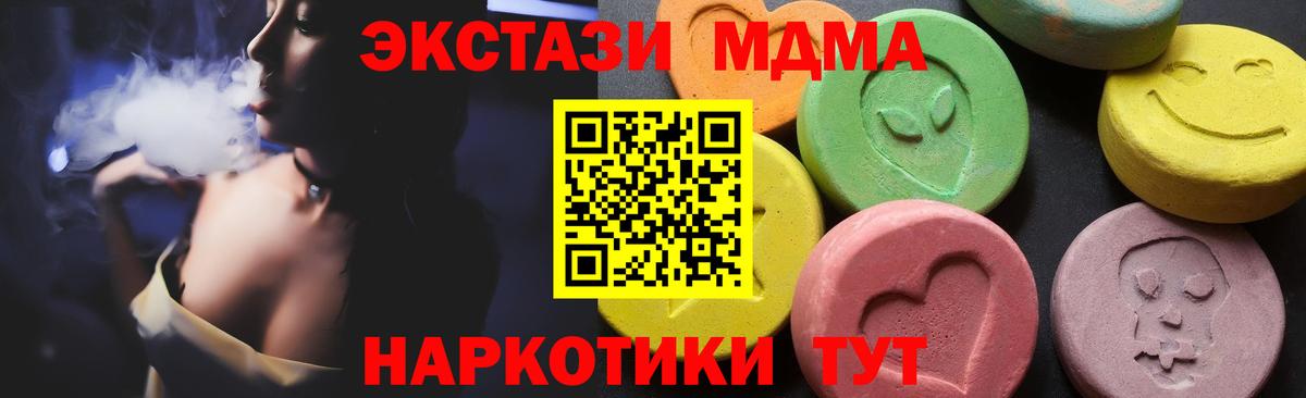 МДМА crystal  Верхний Уфалей  MDMA  MDMA Molly 