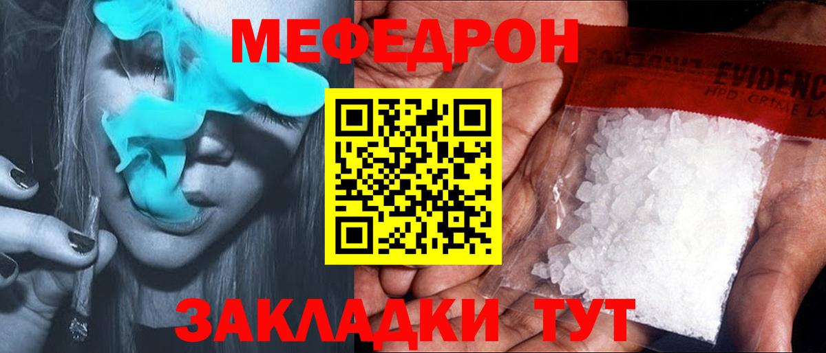 Мефедрон  хочу наркоту  Вход с VPN  Мефедрон  Верхний Уфалей  МЯУ-МЯУ VHQ 