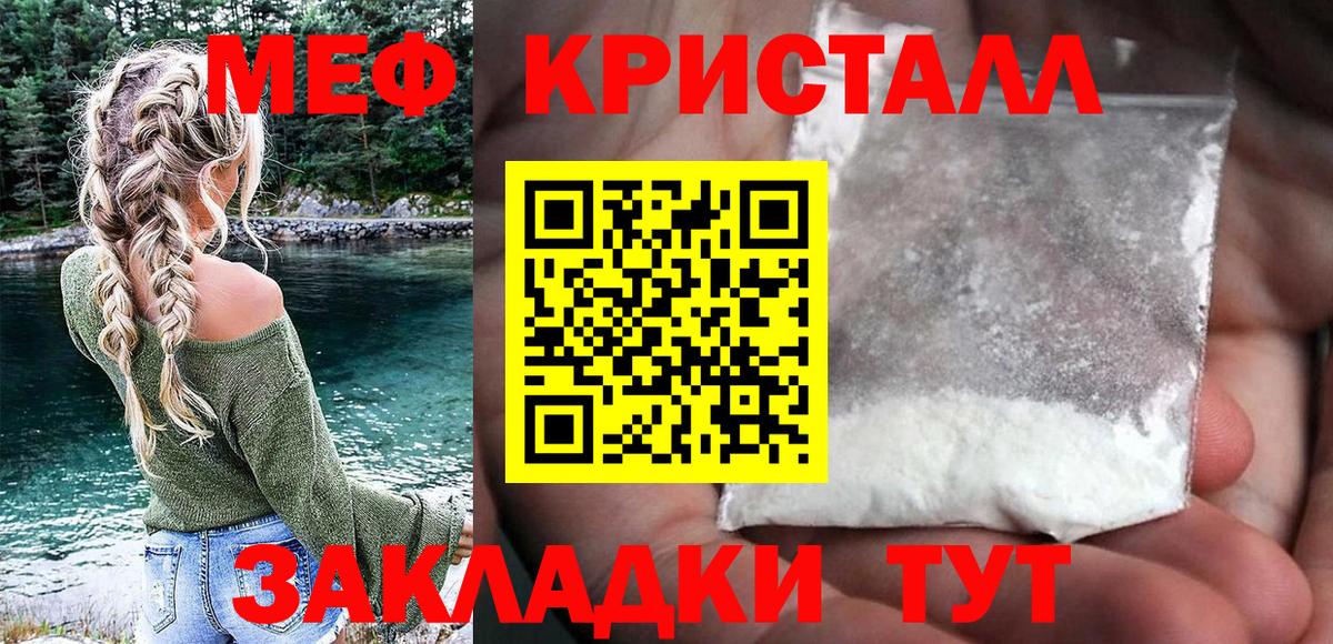 Меф мяу мяу кристаллы Верхний Уфалей