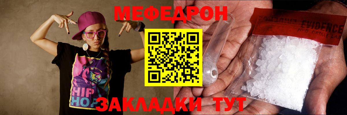 МЕФ кристаллы Верхний Уфалей