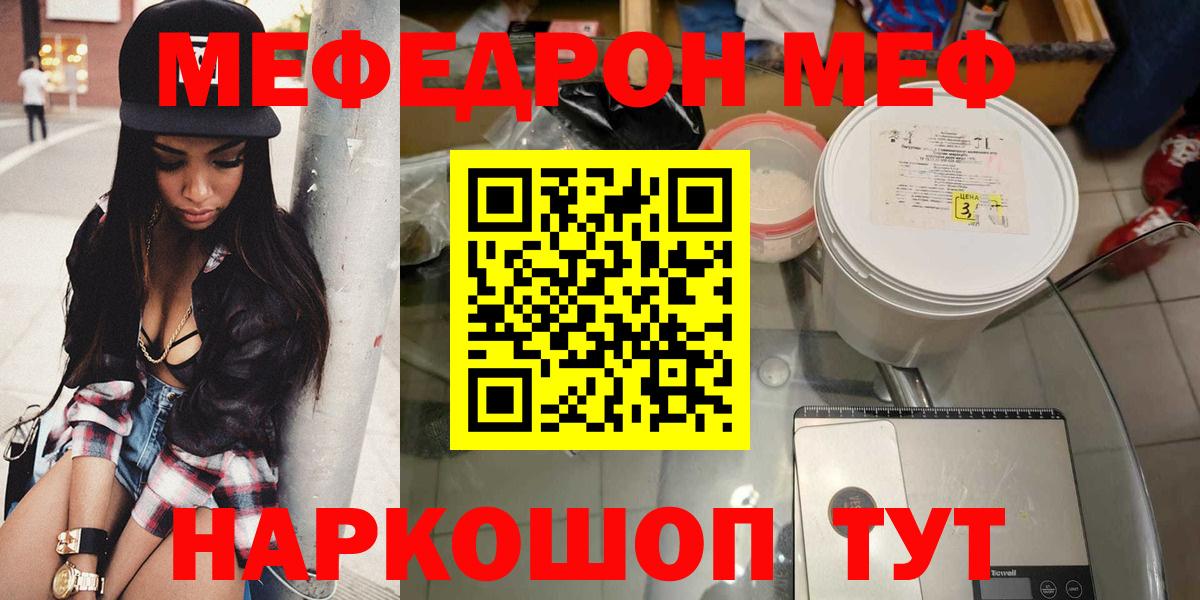 МЯУ-МЯУ  Верхний Уфалей  Меф 4 MMC  МЕФ  МЕФ VHQ 